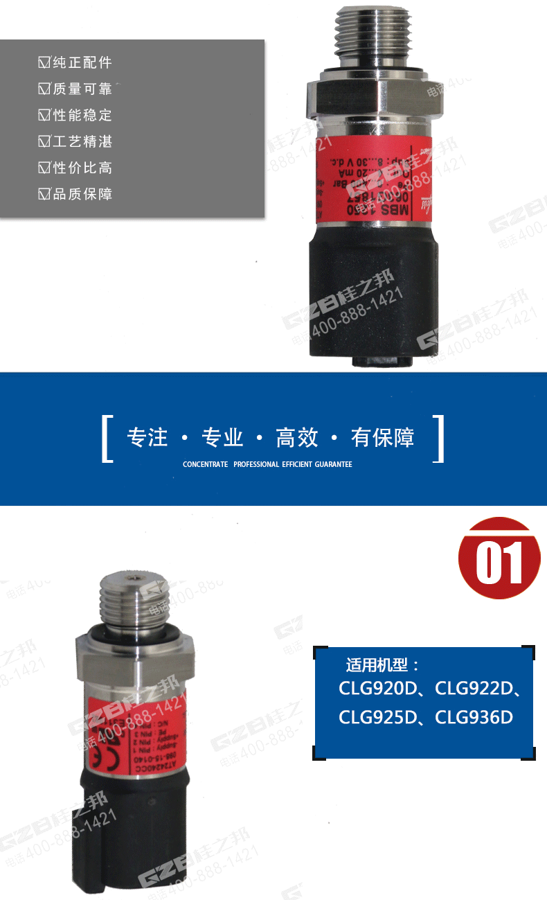 挖掘機配件采購