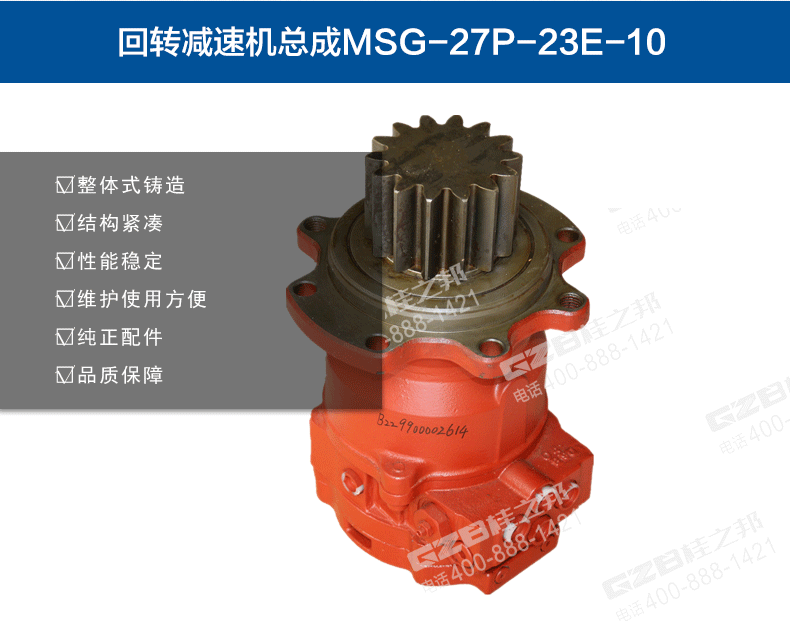 回轉(zhuǎn)減速機(jī)