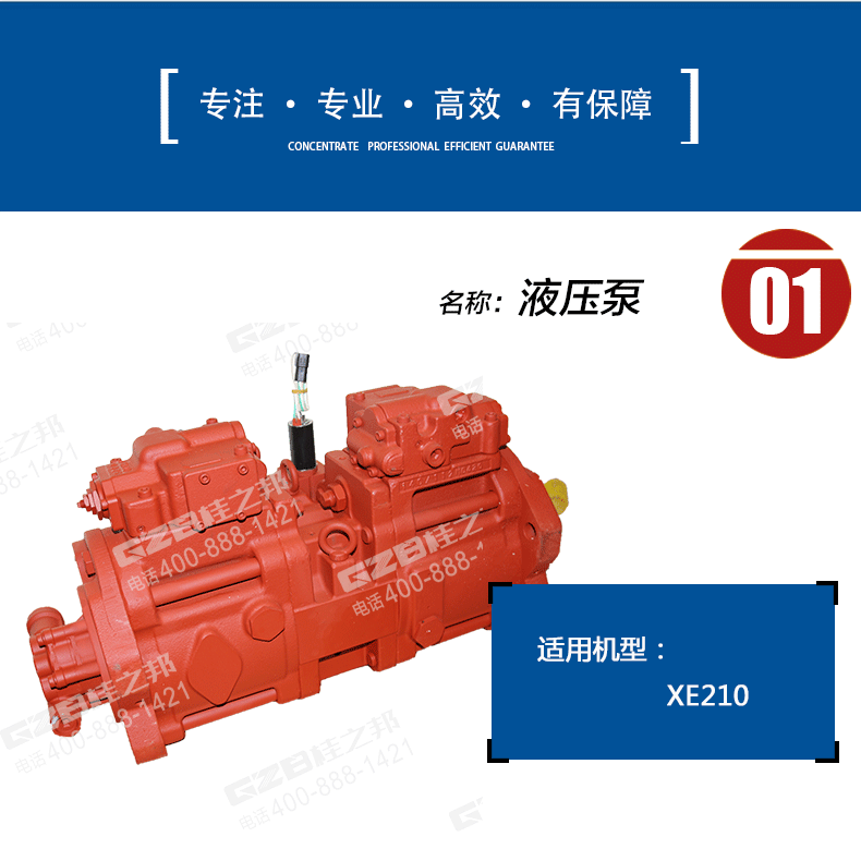 徐工挖掘機(jī)液壓泵 徐工挖掘機(jī)液壓泵