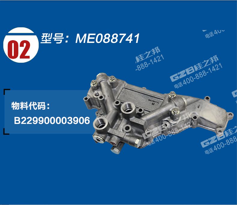 三一205發(fā)動機(jī)機(jī)油散熱器組件ME088741 挖機(jī)配件批發(fā)