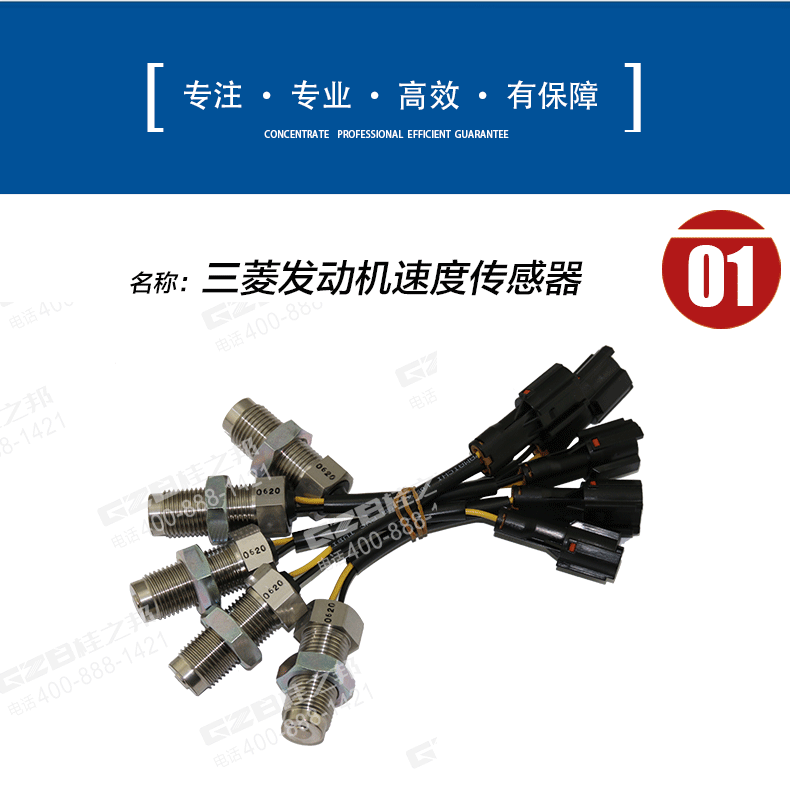 三一195挖掘機轉(zhuǎn)速傳感器