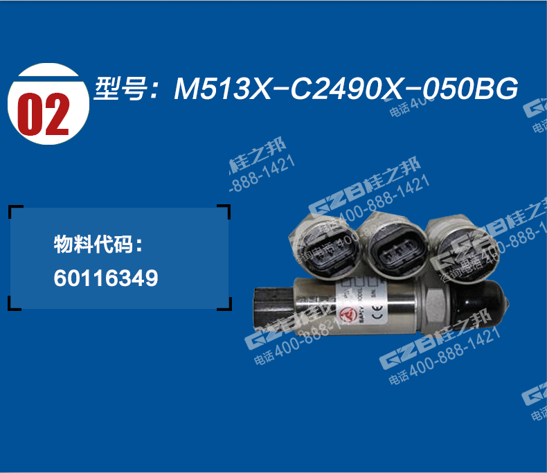 三一挖掘機(jī)壓力傳感器