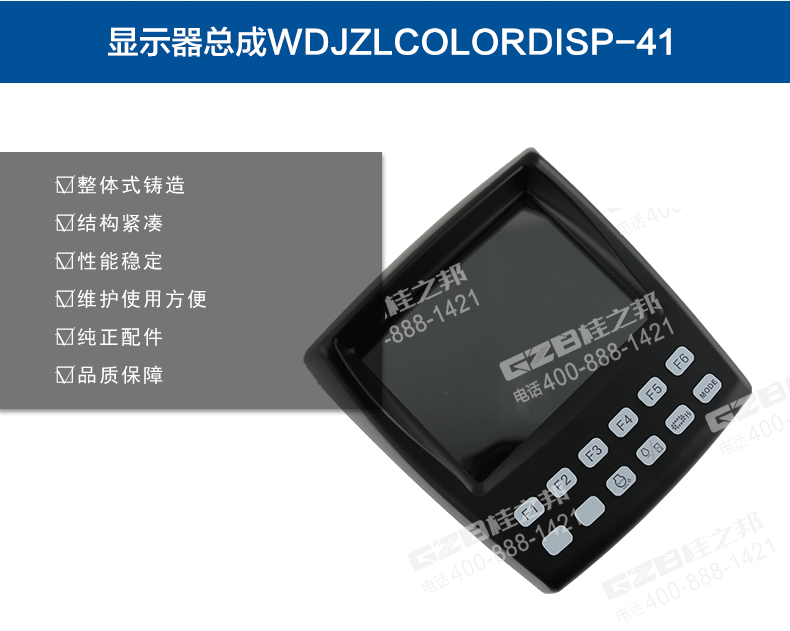 中聯(lián)260挖掘機(jī)顯示屏