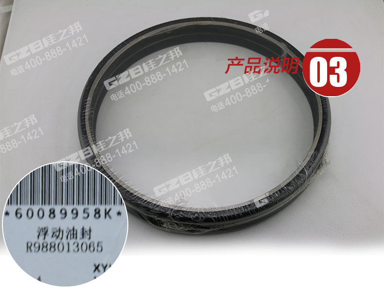 三一挖掘機浮動油封