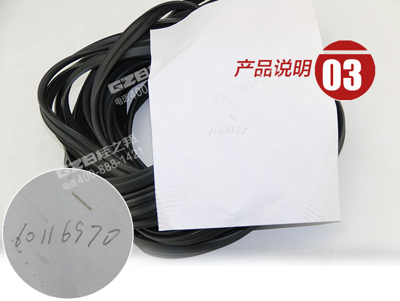 三一挖掘機(jī)回轉(zhuǎn)支承密封條