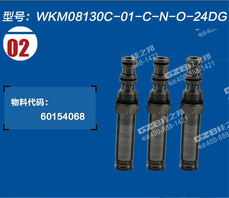 三一挖掘機(jī)電磁閥閥芯