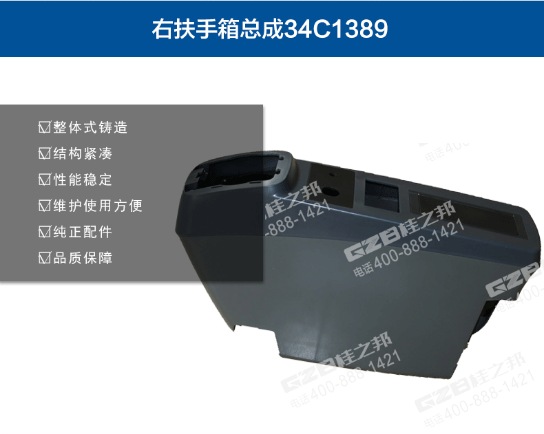柳工挖掘機(jī)右扶手箱總成 柳工挖掘機(jī)右扶手箱總成