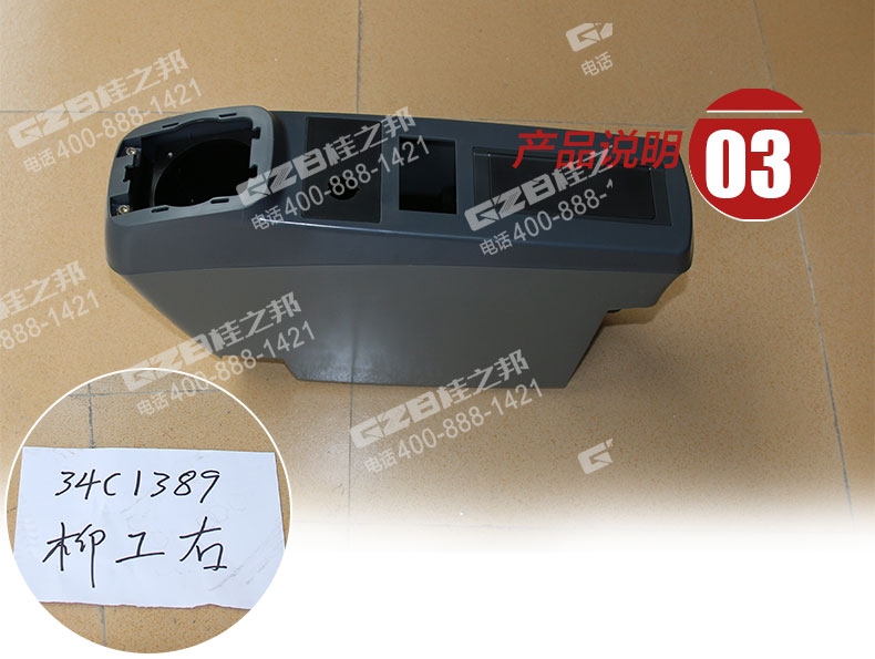 柳工挖掘機(jī)右扶手箱總成 柳工挖掘機(jī)右扶手箱總成