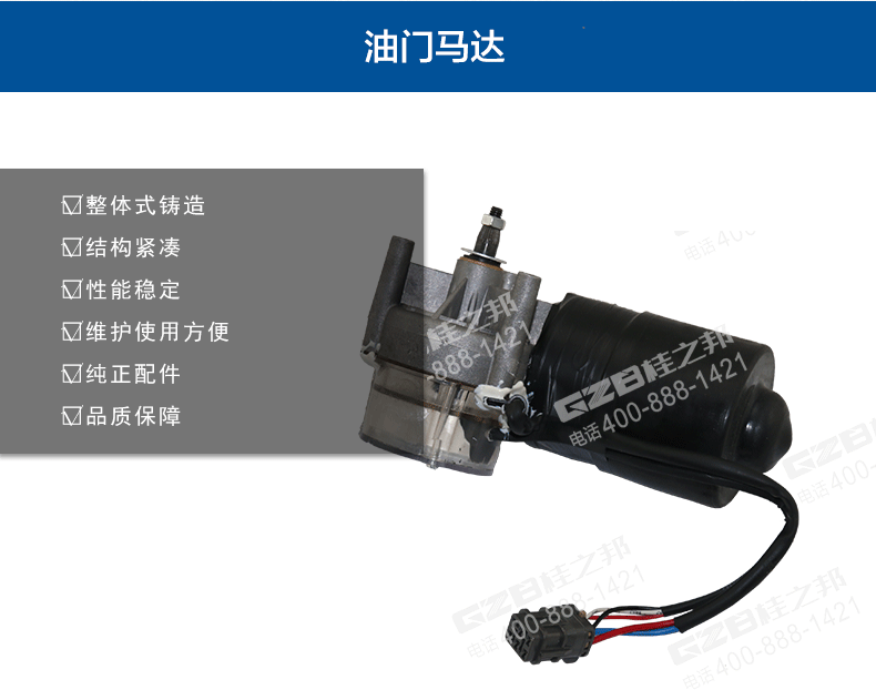力士德挖掘機(jī)油門馬達(dá)電機(jī) 力士德挖掘機(jī)油門馬達(dá)電機(jī)