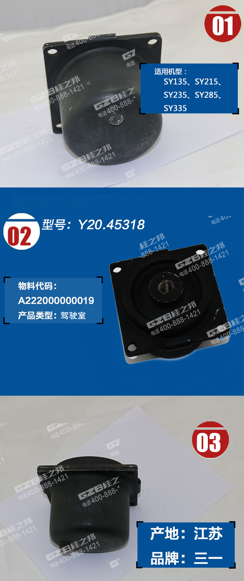 三一挖掘機減震器