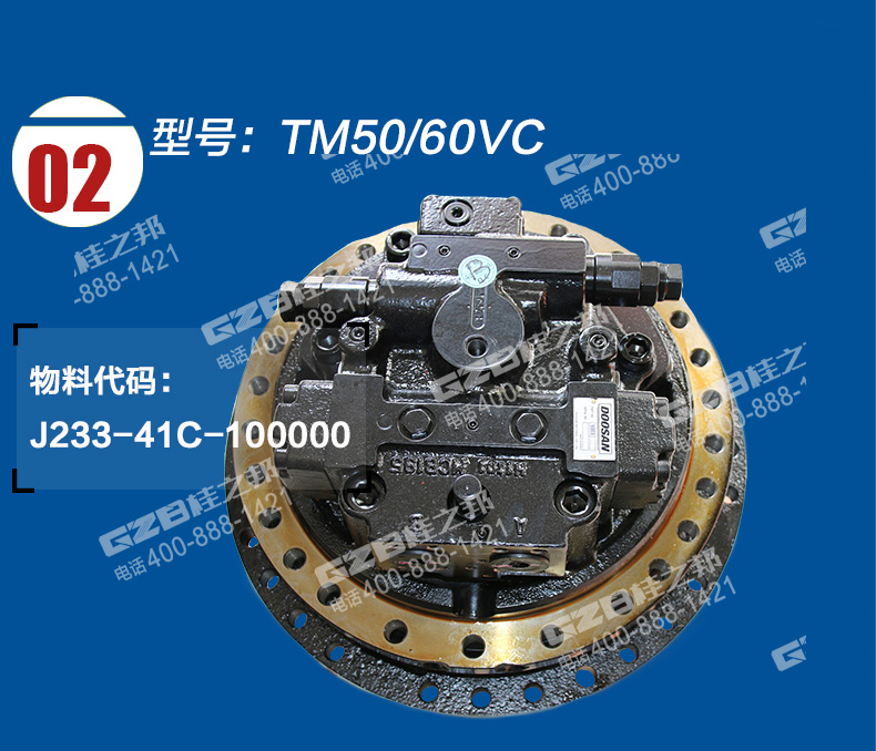 山重挖掘機(jī)行走減速機(jī)總成 山重挖掘機(jī)行走減速機(jī)總成