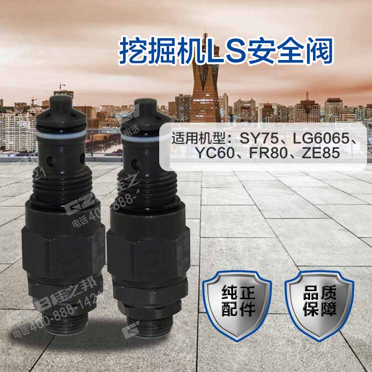 三一挖掘機(jī)刪除閥