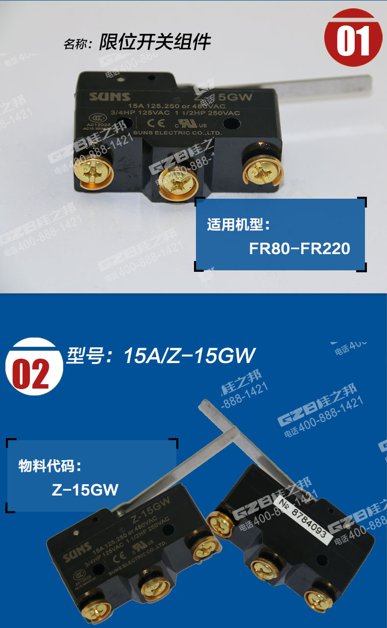 福田雷沃挖掘機(jī)限位開關(guān) 福田雷沃挖掘機(jī)限位開關(guān)