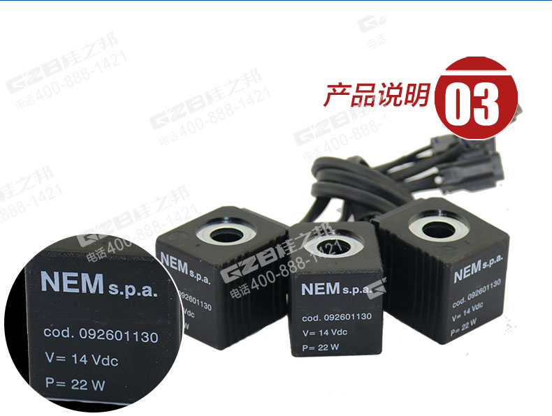 福田雷沃挖掘機(jī)電磁閥線圈