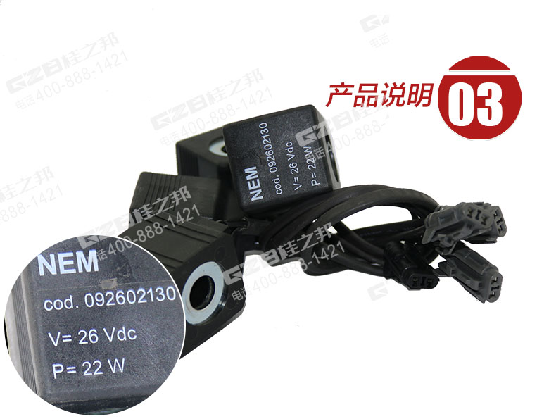 福田雷沃挖掘機(jī)電磁閥線圈 福田雷沃挖掘機(jī)電磁閥線圈