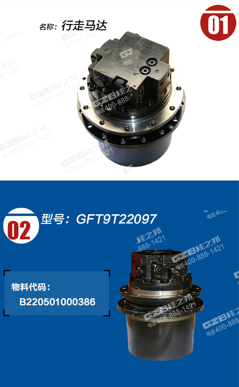 三一挖掘機(jī)行走馬達(dá)