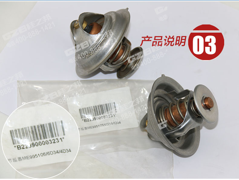 三一挖掘機節(jié)溫器