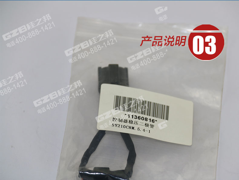 三一挖掘機控制器穩(wěn)壓二極管