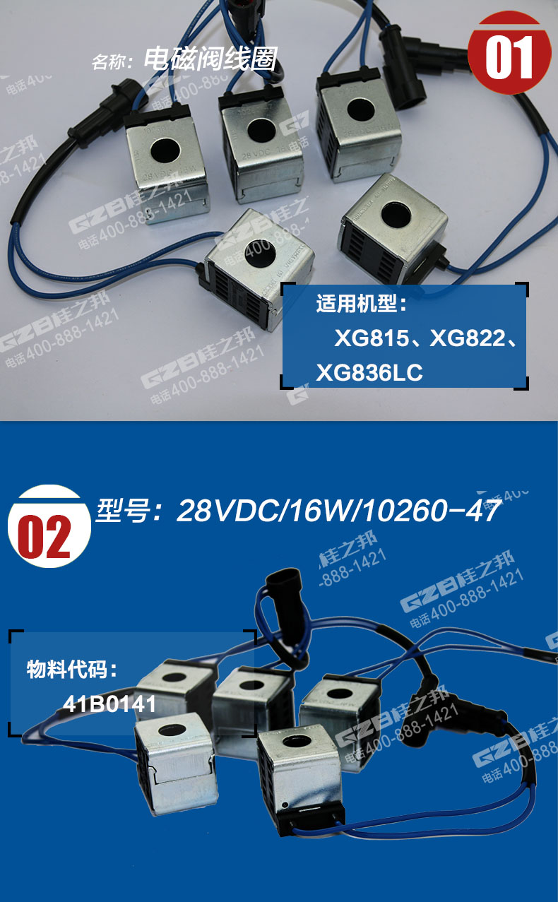 廈工挖掘機(jī)電磁閥線圈 廈工挖掘機(jī)電磁閥線圈