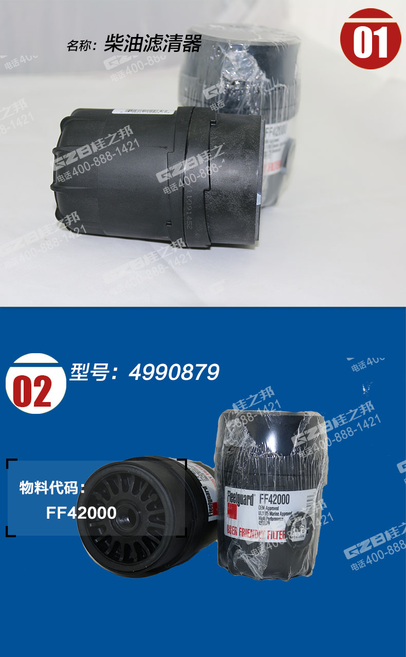 柳工挖掘機(jī)柴油濾清器