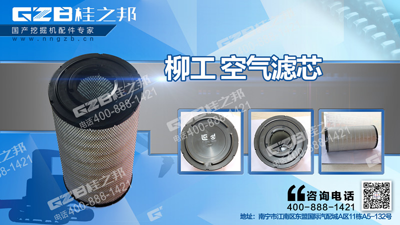 挖掘機(jī)濾芯批發(fā):柳工920D挖掘機(jī)空氣濾芯40C2707 挖掘機(jī)濾芯批發(fā):柳工920D挖掘機(jī)空氣濾芯40C2707