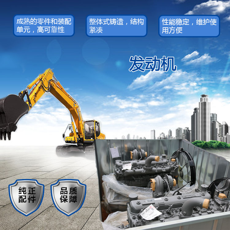 三一挖掘機五十鈴發(fā)動機 三一挖掘機五十鈴發(fā)動機