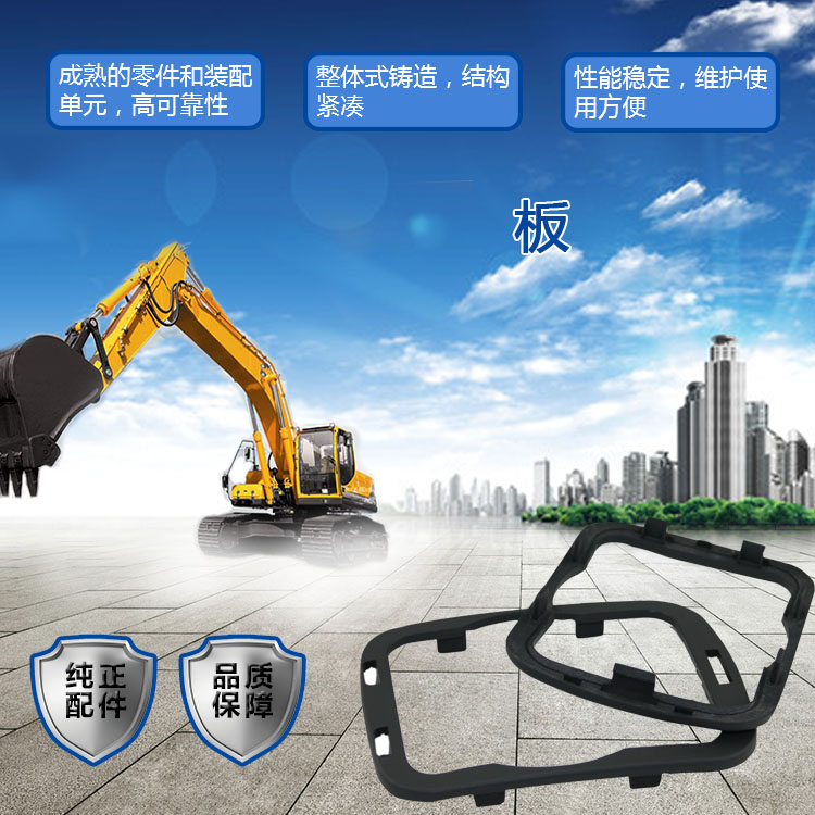 挖掘機駕駛室板 挖掘機駕駛室板
