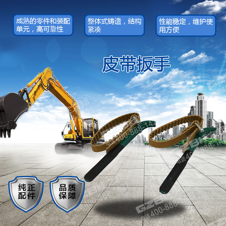 皮帶扳手 皮帶扳手