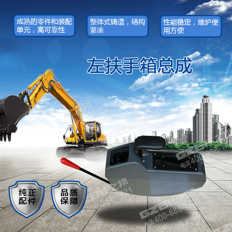 左扶手箱總成 左扶手箱總成