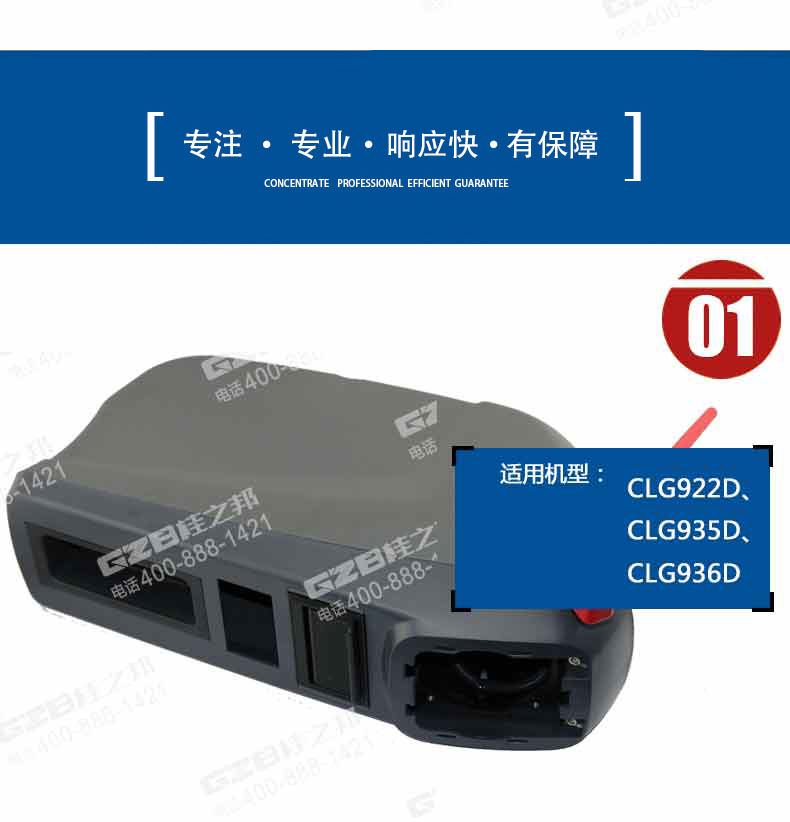 柳工挖掘機左扶手箱總成