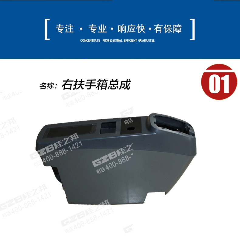 柳工挖掘機(jī)右扶手箱總成 柳工挖掘機(jī)右扶手箱總成