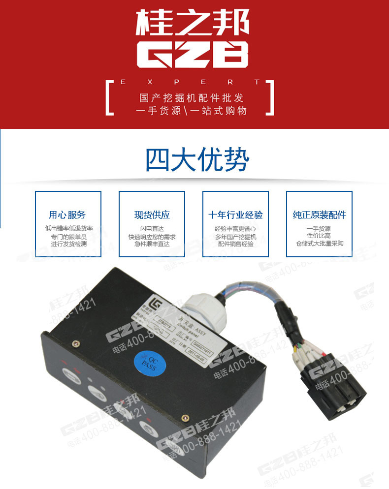 柳工挖掘機(jī)開(kāi)關(guān)盒