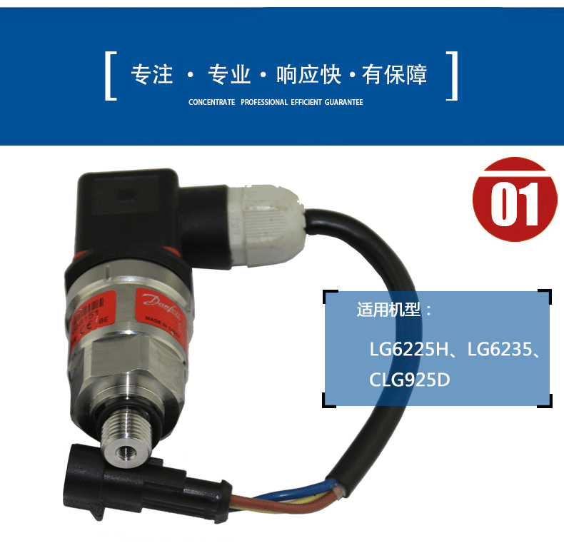 龍工挖掘機(jī)主泵壓力傳感器