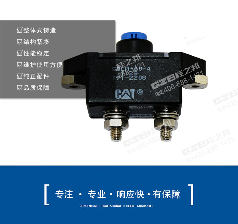 龍工挖掘機(jī)斷路器 龍工挖掘機(jī)斷路器