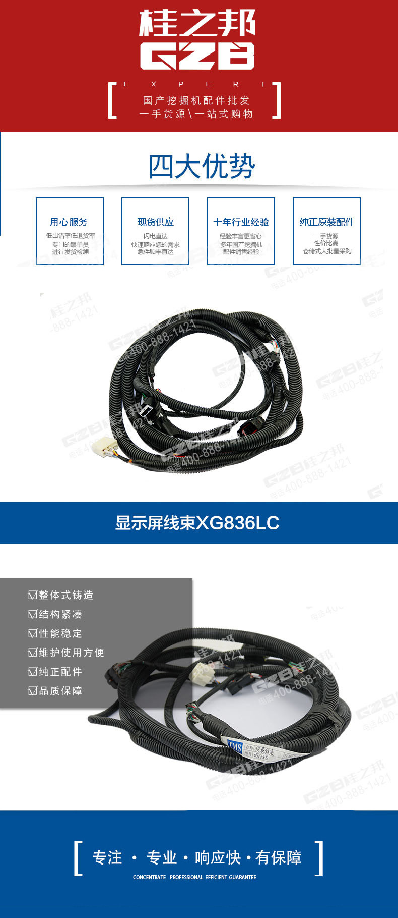 廈工挖掘機(jī)顯示屏線束