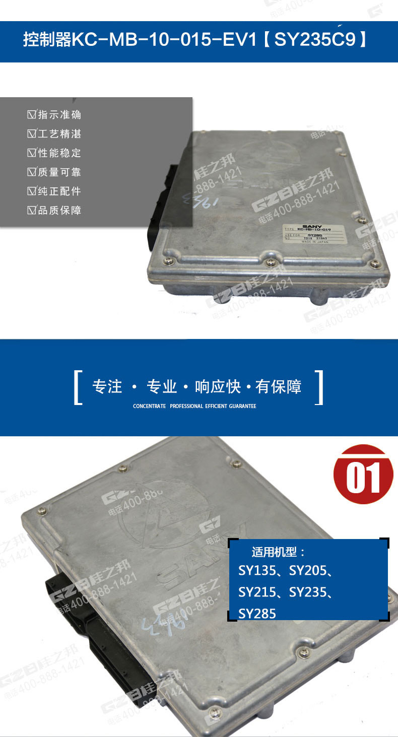 三一挖掘機(jī)川崎控制器