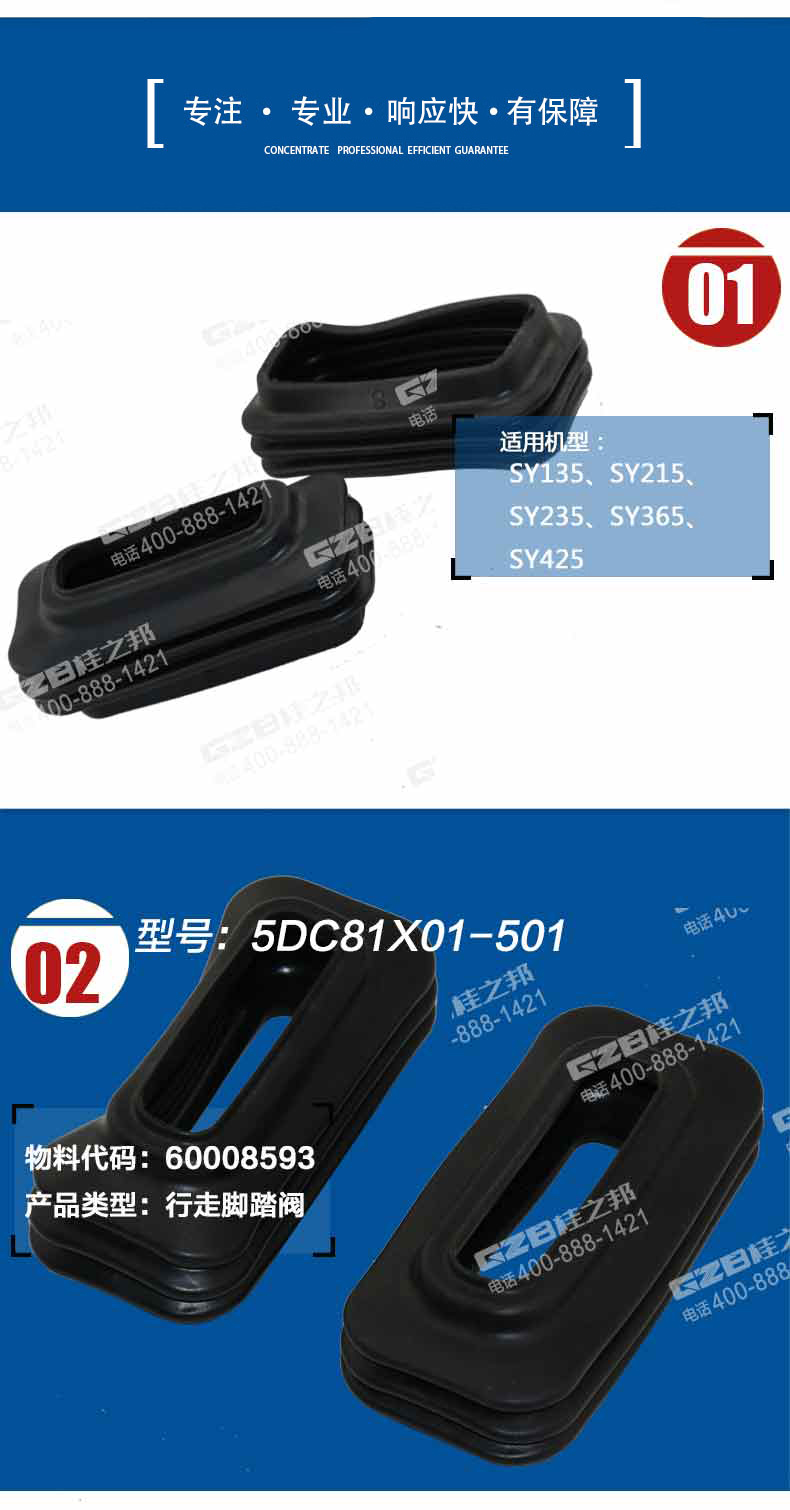 腳踏閥護(hù)罩