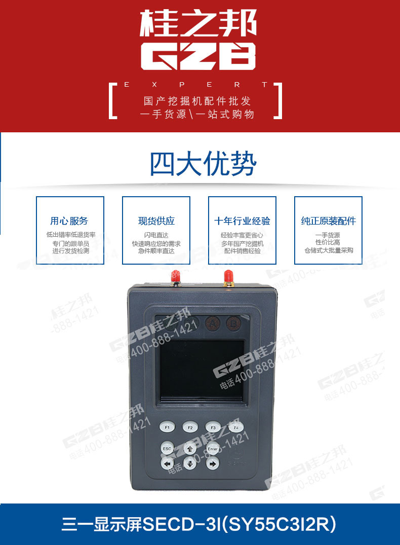 三一顯示屏 三一顯示屏