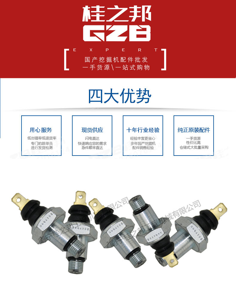 機油壓力傳感器 機油壓力傳感器