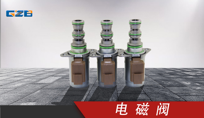 卡特重工挖掘機(jī)配件 電磁閥SV98-T39-24VDC(4300063)