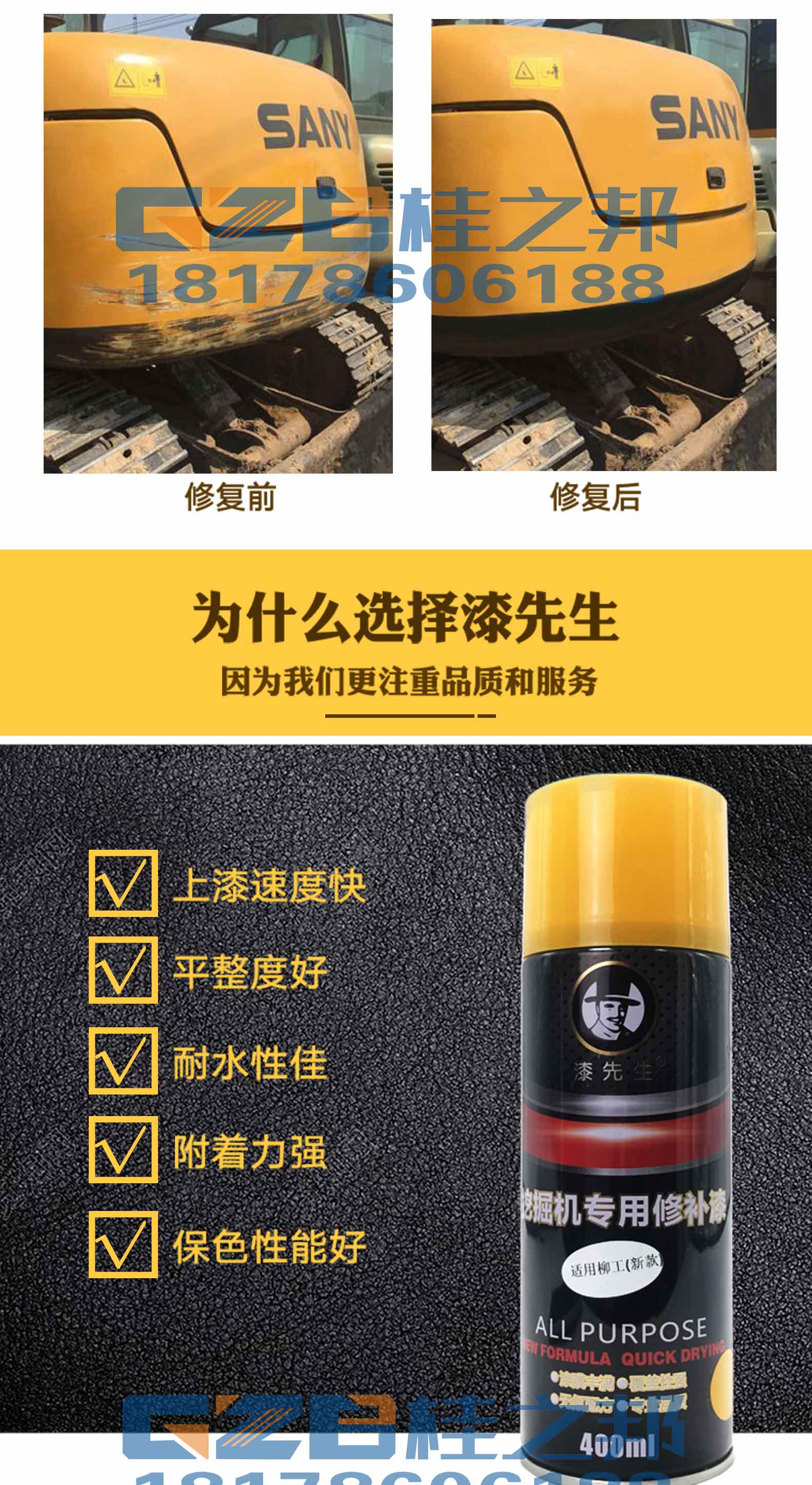 挖掘機(jī)手噴漆 挖掘機(jī)手噴漆